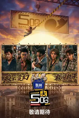 台湾综艺娱乐节目
